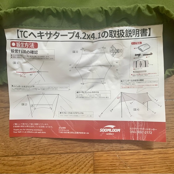 Soomloom Hexa Tarp, 13.5 x 11.4 ft (4.2 x 4.1 m)  | Green | NEW!! - Picture 4 of 5